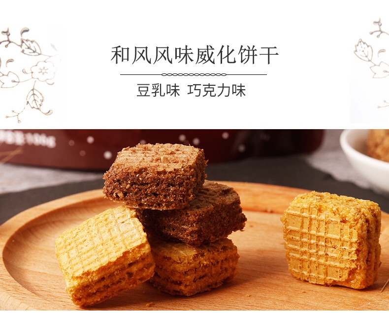 小红书推荐 法思觅语豆乳威化饼干桶装300g网红零食(图11)