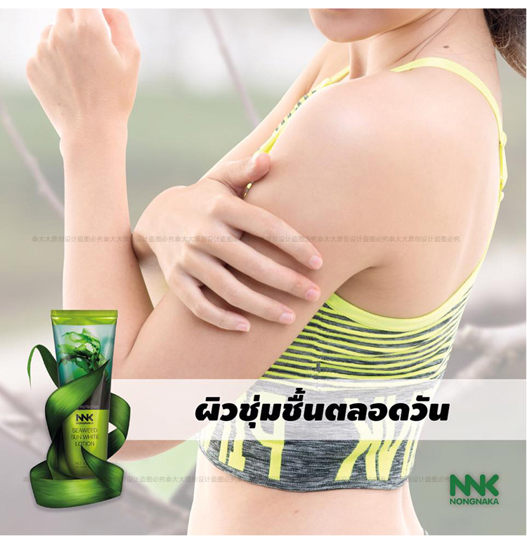 泰国 nnk海藻防晒(图2)