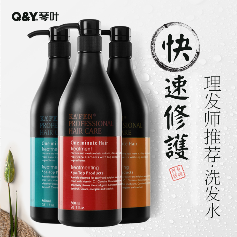 琴叶卡纷三代祛屑活发水润保湿养发洗发露 各有所爱商城网站