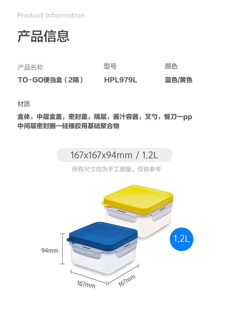 越南 乐扣乐扣TOGO系列分隔轻食便当保鲜盒带餐具 组合/ 多规格可选(图22)