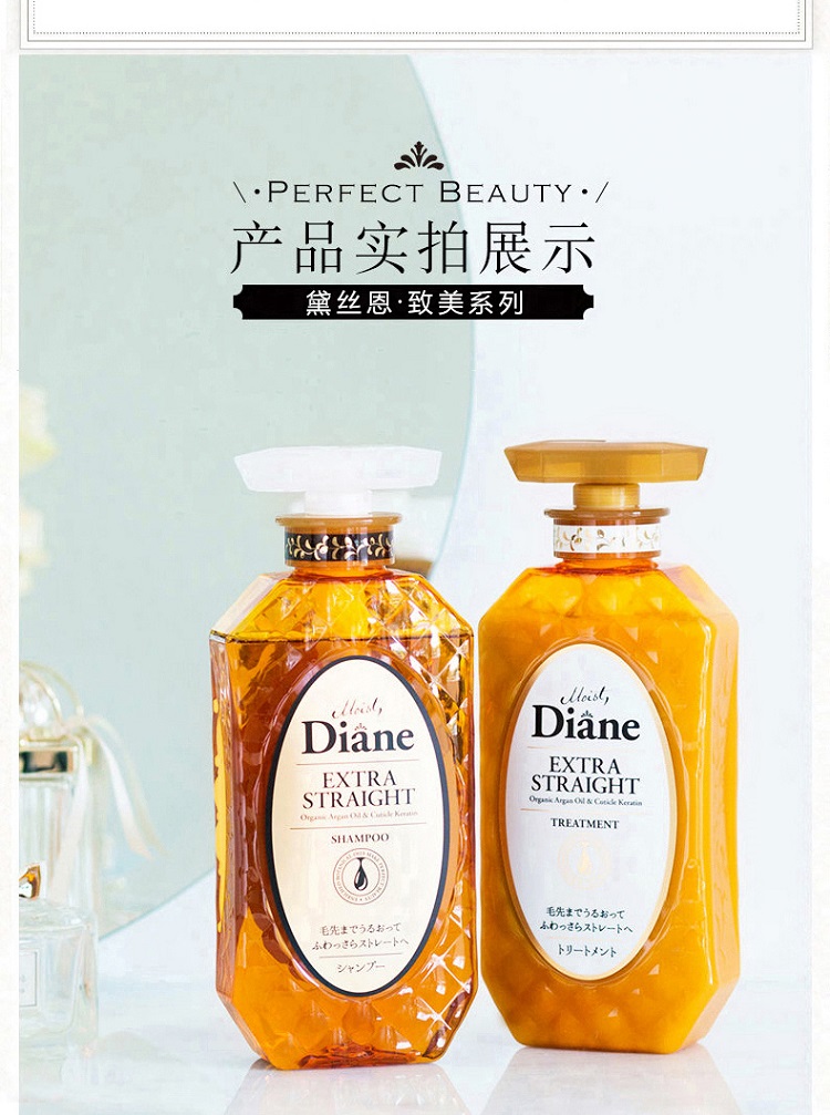 日本Diane 黛丝恩致美摩洛哥油洗发水 滋润顺滑450ml(图15)