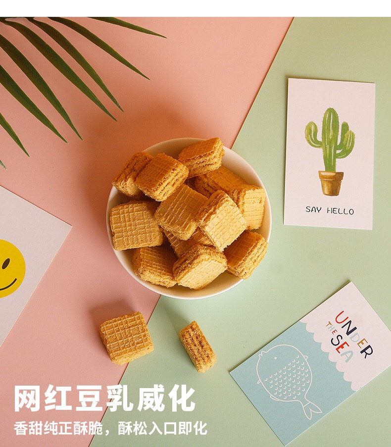 小红书推荐 法思觅语豆乳威化饼干桶装300g网红零食(图2)