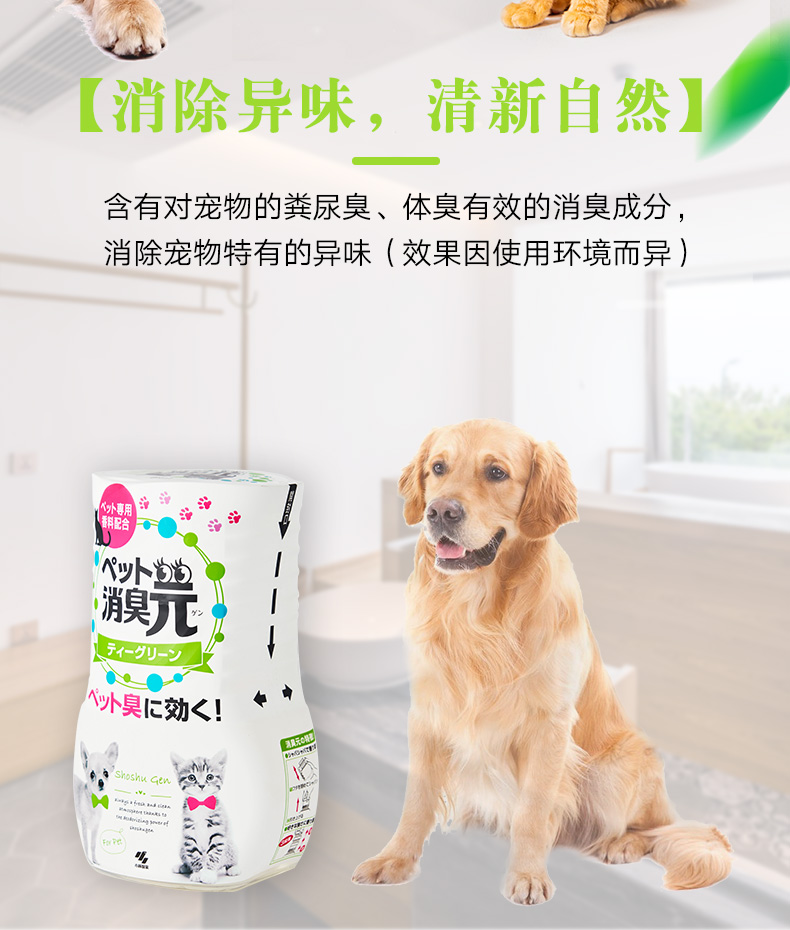 日本小林房间用消臭元 甘菊清香400ml 各有所爱商城网站