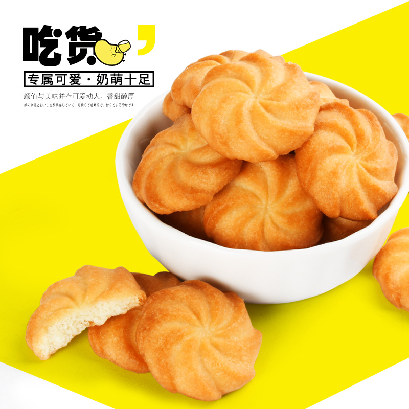 佬食仁奶香小曲奇饼干 （限时买2箱送1箱）