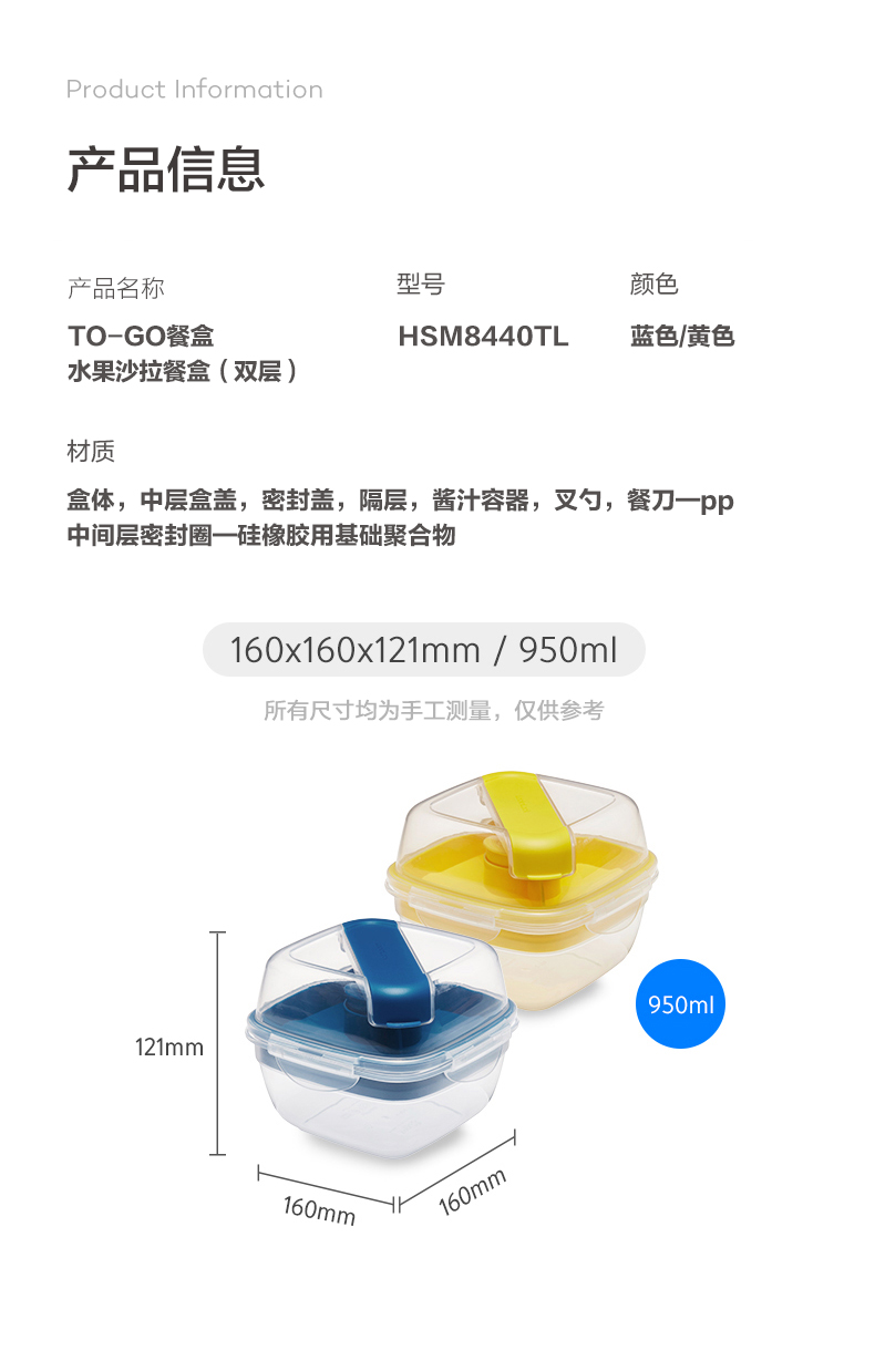 越南 乐扣乐扣TOGO系列分隔轻食便当保鲜盒带餐具 组合/ 多规格可选(图16)