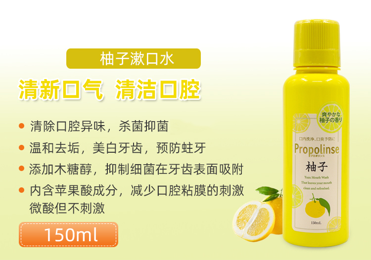 韩国   比那氏蜂胶柚子漱口水150ml(图2)