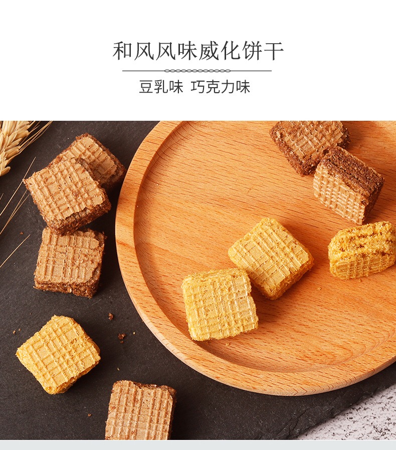 小红书推荐 法思觅语豆乳威化饼干桶装300g网红零食(图9)