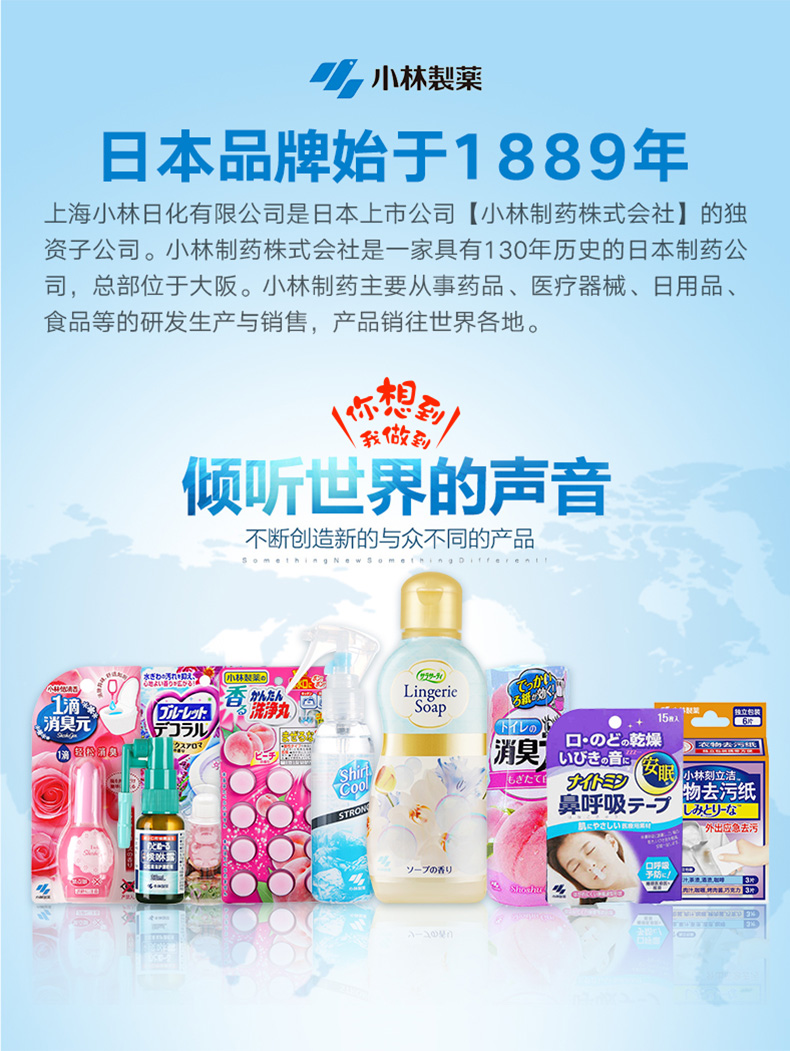 日本小林洗手间消臭元 白桃香型400ml 各有所爱商城网站