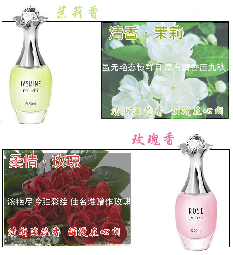 珀丽诗桂花栀子花香水薰衣草香味女士香水持久淡香氛50ml 正品热销 各有所爱商城网站