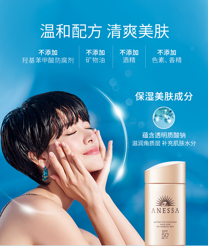 资生堂ANESSA/安热沙水能户外防晒霜60ml(小金瓶 安耐晒)脸部隔离防晒 防晒升级 遇水加乘(图5)