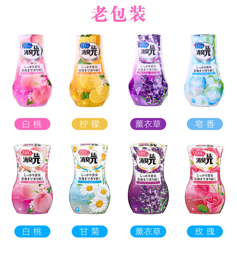 日本小林室内消臭元 白桃水果香型400ml 各有所爱商城网站