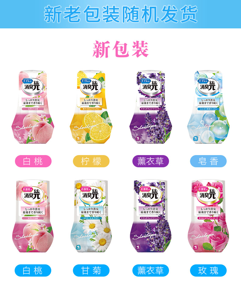 日本小林室内消臭元 白桃水果香型400ml 各有所爱商城网站