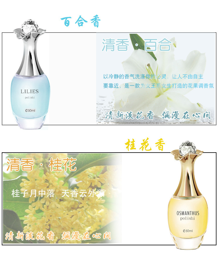 珀丽诗桂花栀子花香水薰衣草香味女士香水持久淡香氛50ml 正品热销 各有所爱商城网站