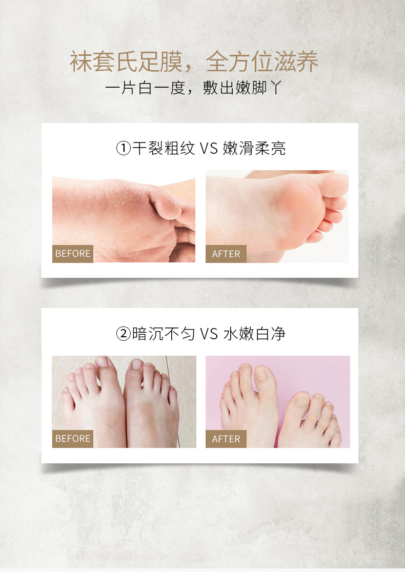 古酵师足膜李佳琦推荐脚膜去脚部死皮老茧护理嫩白补水1片 2只脚膜 含40g精华 各有所爱商城网站