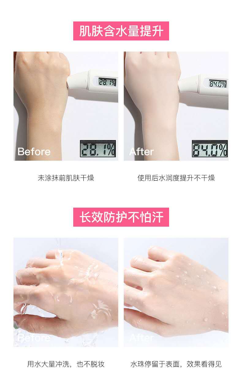 韩泊莉 防护霜防护喷雾学生军训防水素颜霜全身可用 各有所爱商城网站