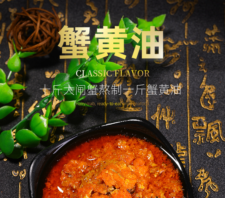 虾之味 蟹黄酱 黄油大闸蟹膏蟹粉蟹肉螃蟹酱料(图1)