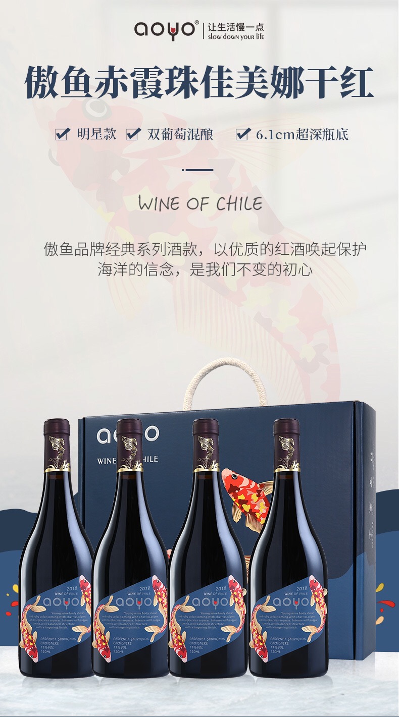 Aoyo傲鱼智利原装原瓶进口红酒赤霞珠梅洛混酿干红葡萄酒750ml单支四瓶礼盒装 各有所爱商城网站