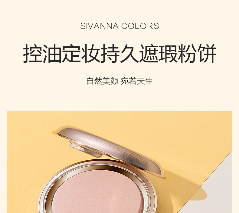 泰国sivanna 金色方盒粉饼20g(自然美颜粉饼)--HF689/盒(图1)