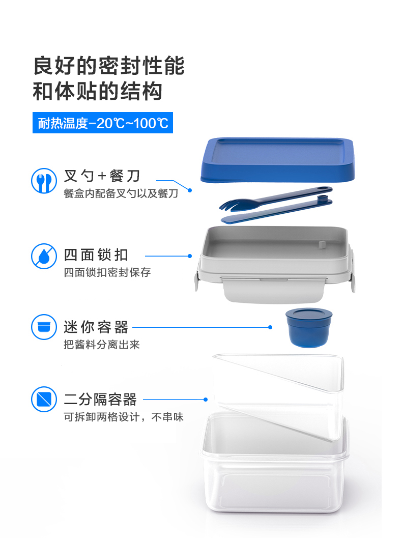 越南 乐扣乐扣TOGO系列分隔轻食便当保鲜盒带餐具 组合/ 多规格可选(图18)