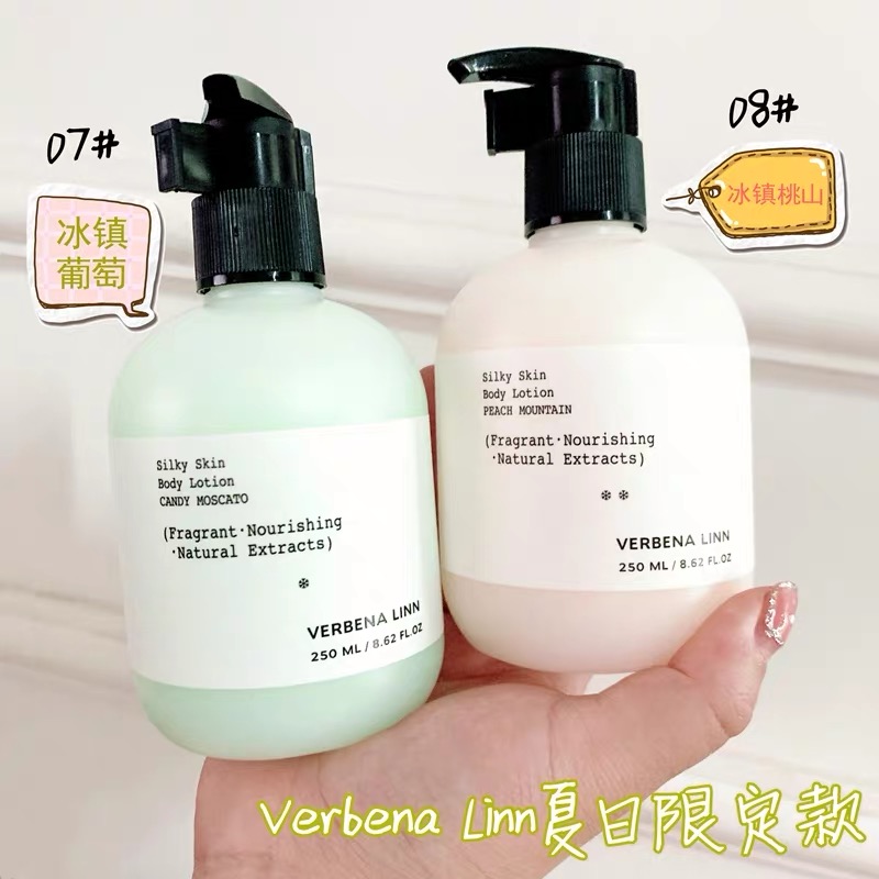 Cy夏日限定冰镇蜜桃葡萄身体乳保湿烟酰胺 各有所爱商城网站