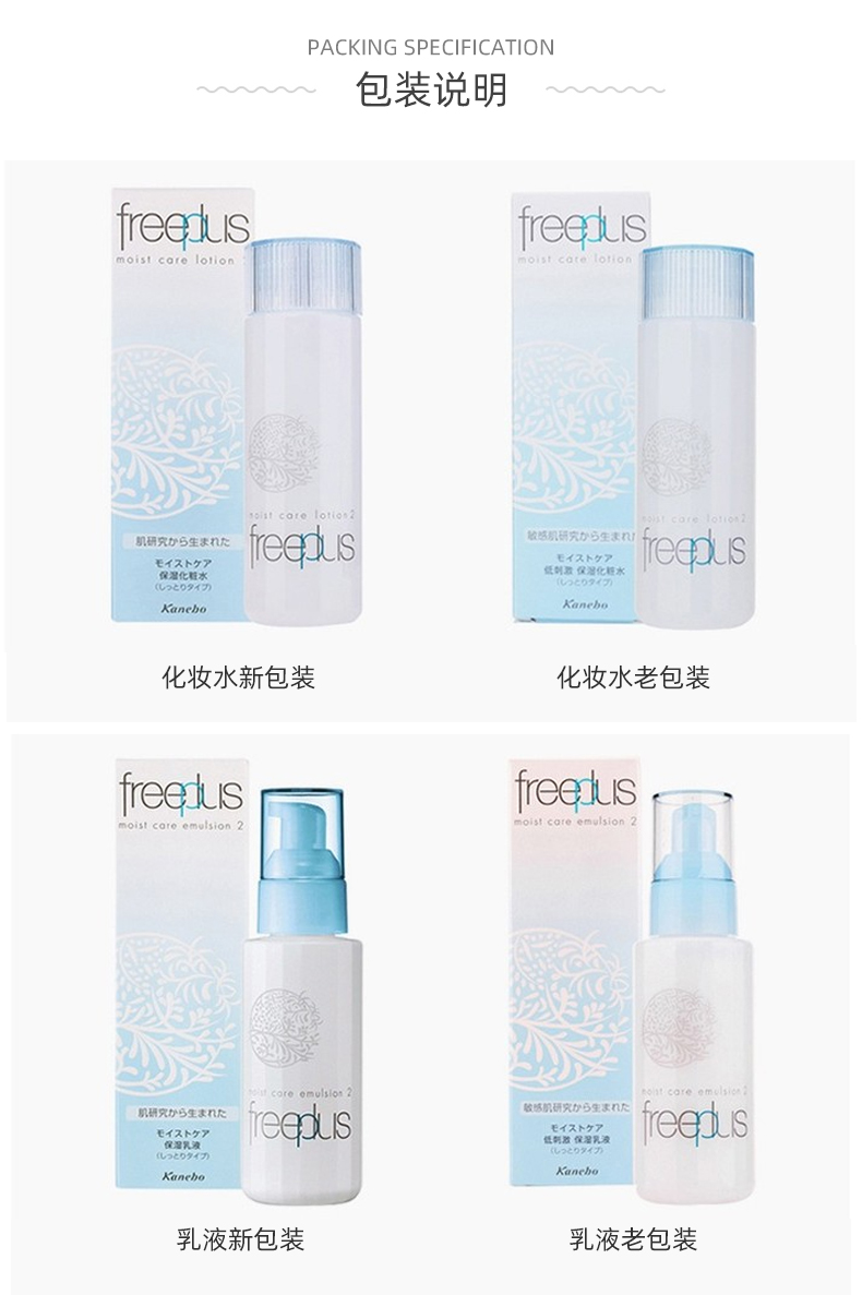 日本芙丽芳丝 保湿修护清爽化妆水130ML+清爽乳液100ML(图1)