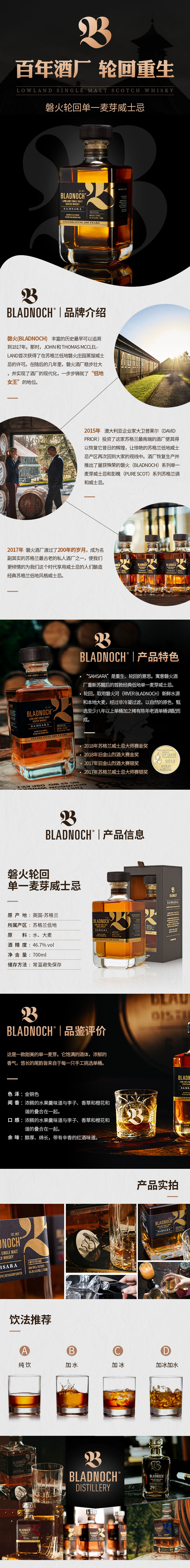低地女王磐火轮回bladnoch Samsara单一麦芽威士忌原装进口洋酒 各有所爱商城网站