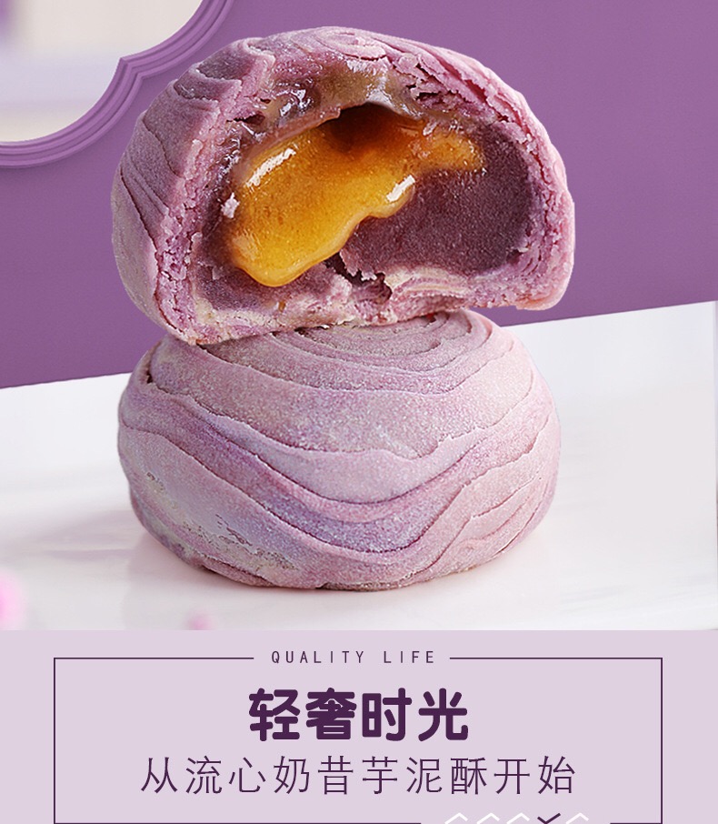 台湾食品芋头酥流心酥雪媚娘紫晶芋泥蛋黄糕点月饼6枚盒装 各有所爱商城网站