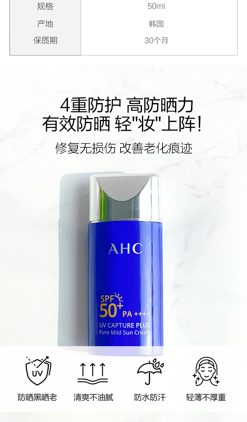 韩国ahc爱和纯小蓝瓶防晒霜50ml 各有所爱商城网站