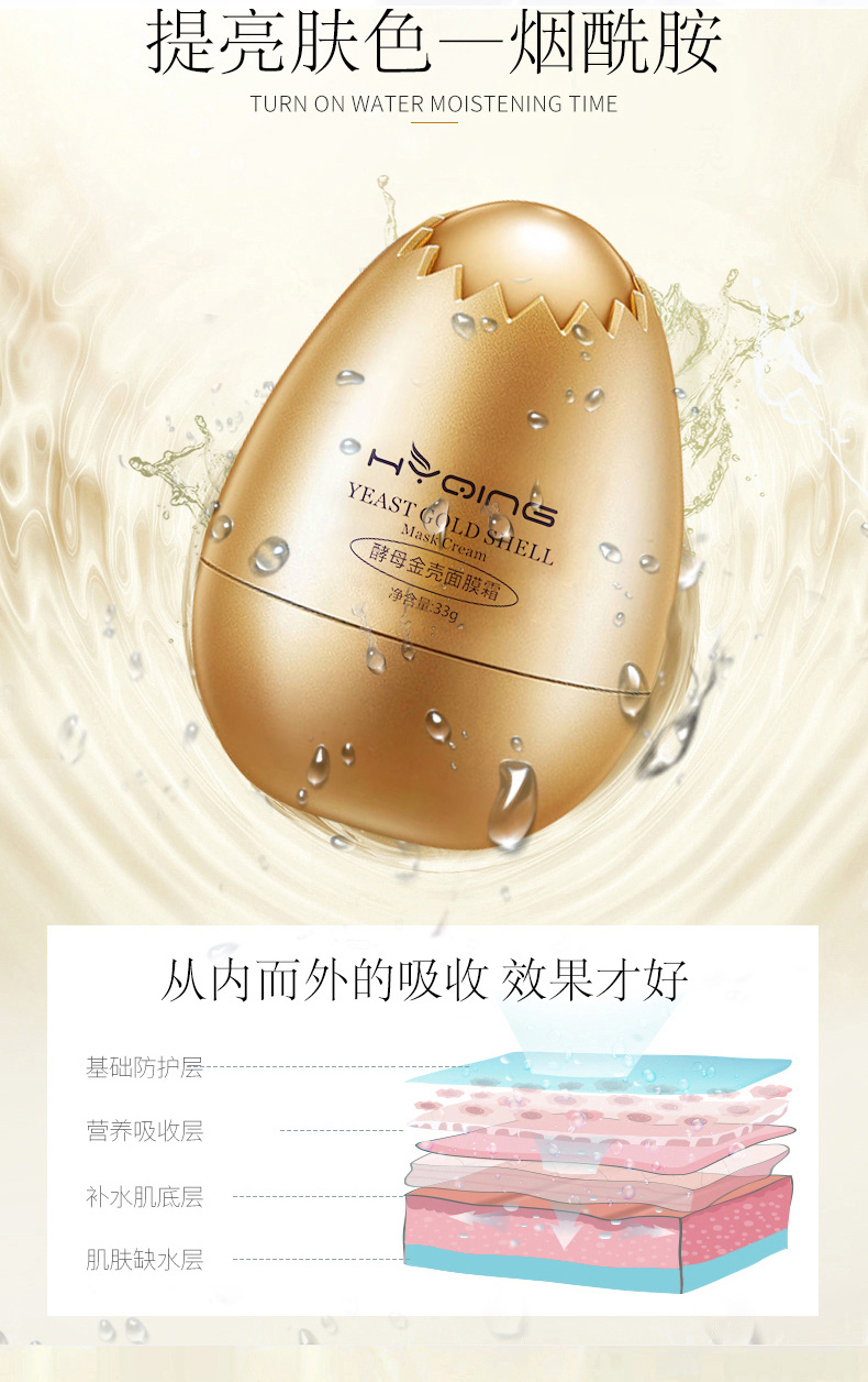 花月情官方正品火爆的蛋蛋睡眠面膜霜酵母面纱霜保湿面膜卵壳收缩毛孔淡化细纹黑眼圈补水滋润紧致白皙男女 各有所爱商城网站