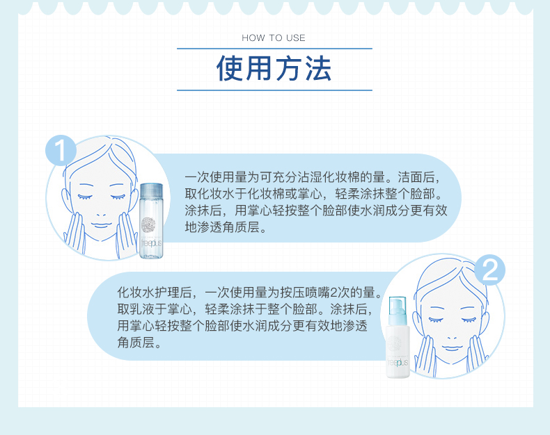 FREEPLUS/芙丽芳丝 保湿修护柔润化妆水130ML+柔润乳液100ML(图8)