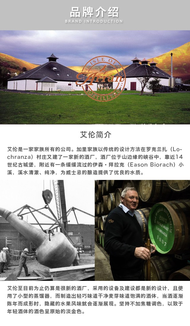 艾伦Arran 麦克摩（金） 单一麦芽苏格兰威士忌 苏格兰原装进口(图3)