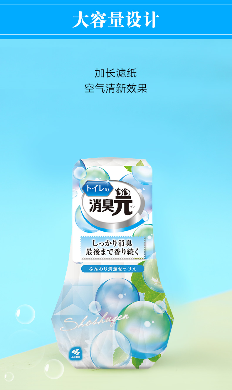 日本小林室内消臭元 白桃水果香型400ml 各有所爱商城网站