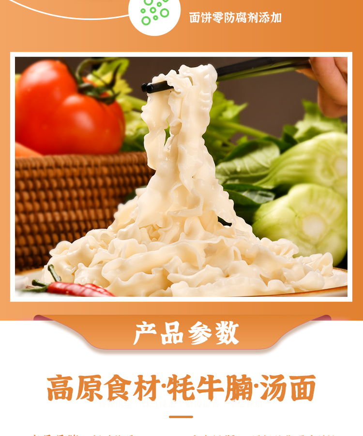极地物语 青藏高原 牦牛骨浓汤刀削面 非油炸方便速食特产(图11)