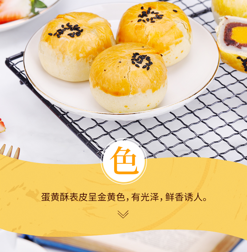 金皇记蛋黄酥330g 6个 2盒 330g 6个 8盒海鸭蛋雪梅娘夹心软糕点小吃红豆馅手工早餐甜点零食糕点 各有所爱商城网站
