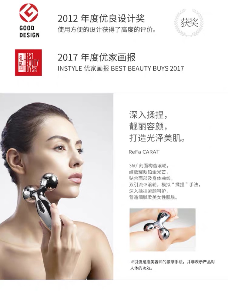 ReFa CARAT REFA PEC-L1706 双球经典美容仪_各有所爱商城网站 ReFa CARAT REFA PEC-L1706 双球经典美容仪_各有所爱商城网站