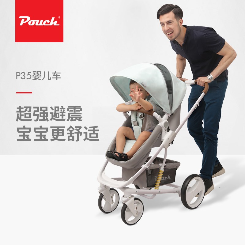 Pouch婴儿推车高景观可坐可躺双向儿童手推车可折叠轻便宝宝推车P35