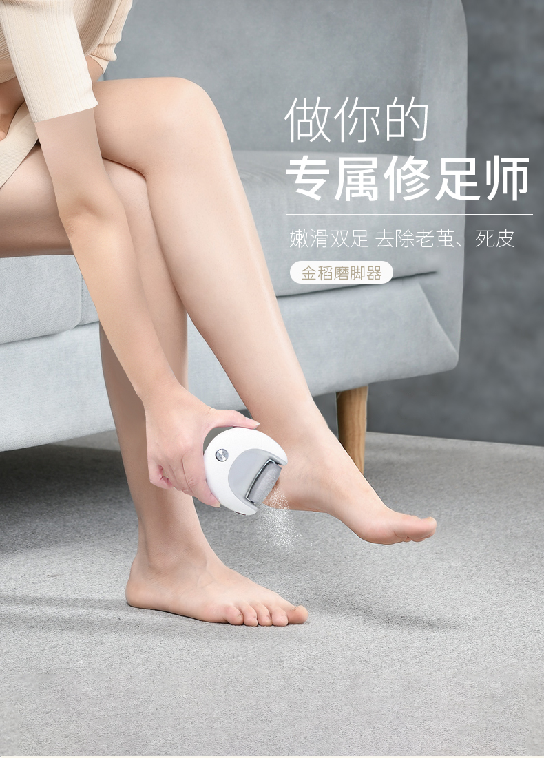 金稻自动磨脚皮电动磨脚器美腿神器去脚皮死皮老茧刀修足机修脚器kd300 各有所爱商城网站