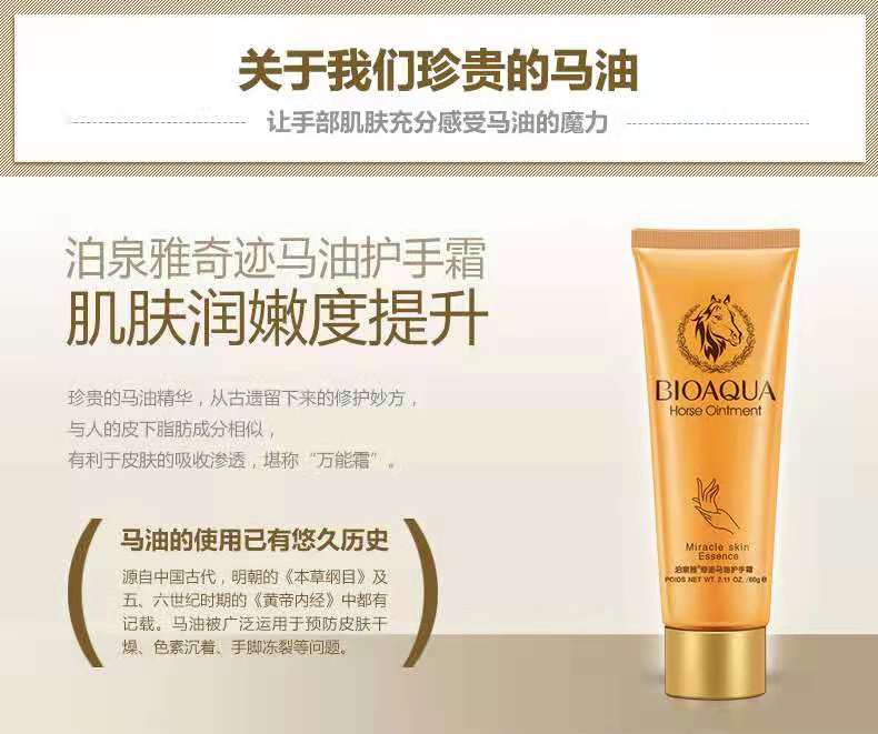 泊泉雅马油护手霜手部护理补水保湿去角质防干裂防冻手霜