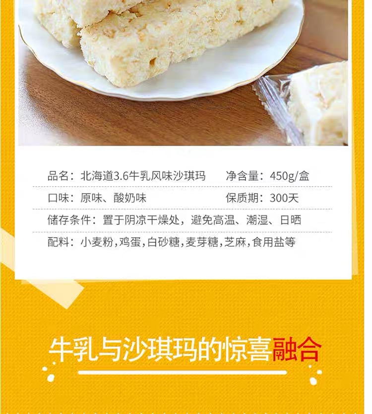 网红零食德克农场芙条北海道36牛乳风味原味沙琪玛450g办公零食 各有所爱商城网站