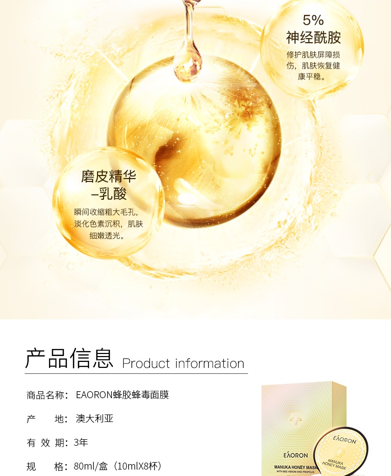 澳大利亚eaoron蜂毒面膜8粒 盒 各有所爱商城网站
