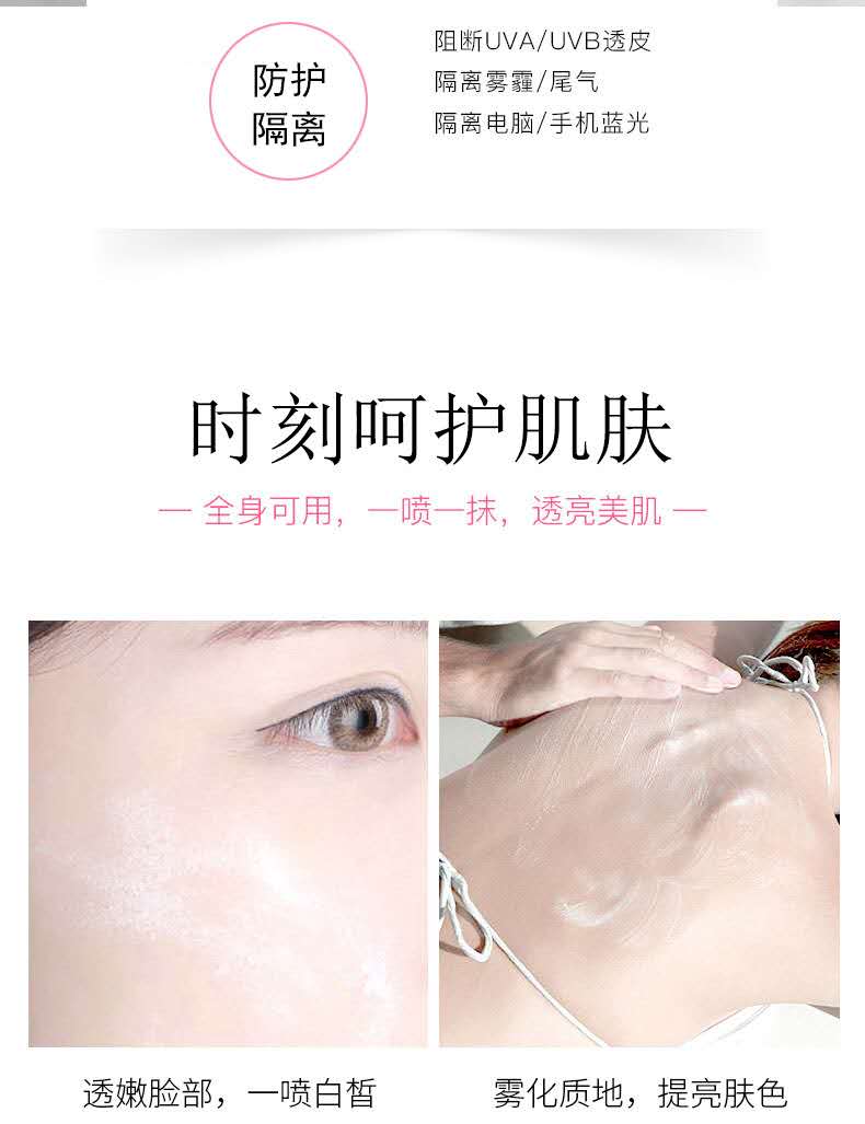 韩泊莉 防护霜防护喷雾学生军训防水素颜霜全身可用 各有所爱商城网站