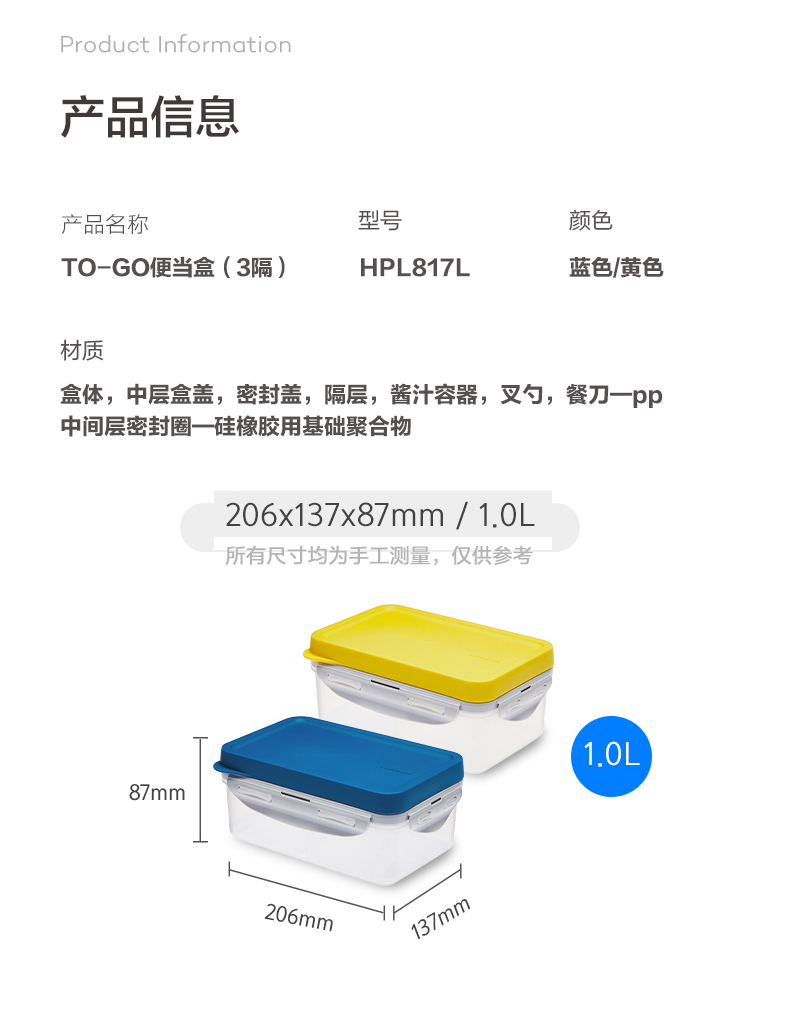 越南 乐扣乐扣TOGO系列分隔轻食便当保鲜盒带餐具 组合/ 多规格可选(图28)
