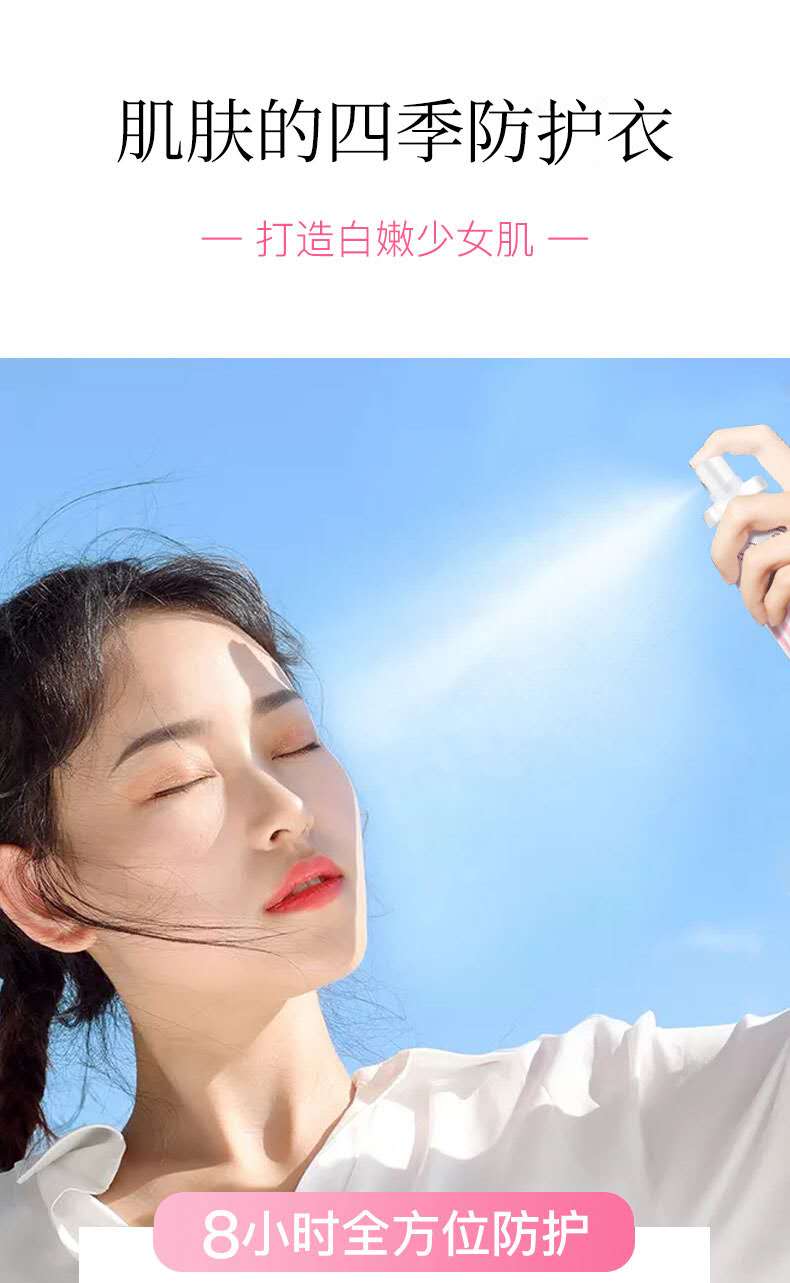 韩泊莉 防护霜防护喷雾学生军训防水素颜霜全身可用 各有所爱商城网站