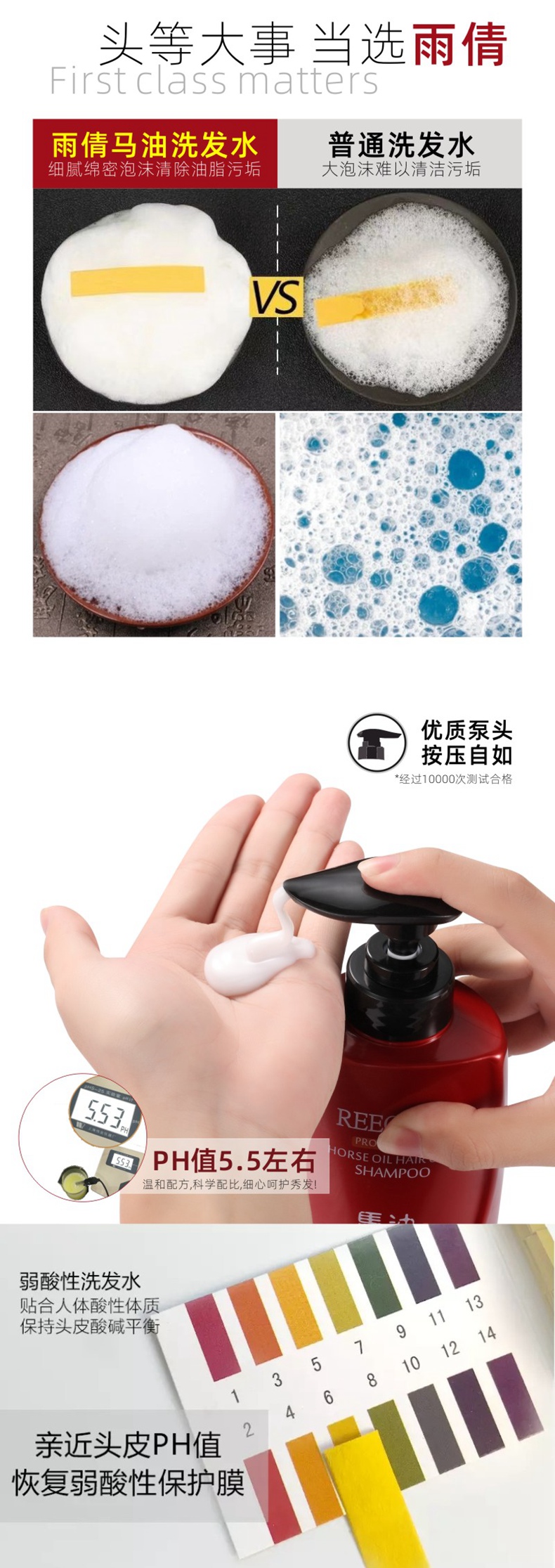 雨倩滑溜溜香氛马油洗发露750ml 清爽控油柔顺滋润洗发水hbh0059 各有所爱商城网站