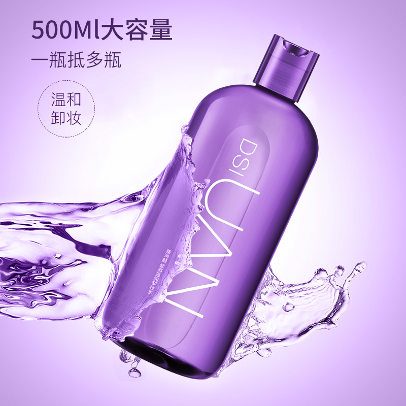 紫苏温润卸妆水温和免洗深层卸妆补水保湿不刺清爽激卸妆水