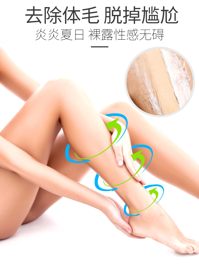 脱毛膏修护膏套装脱体毛脱腋毛脱腿毛脱阴毛脱胡须全身脱毛收缩毛孔私密护理男女通用 各有所爱商城网站