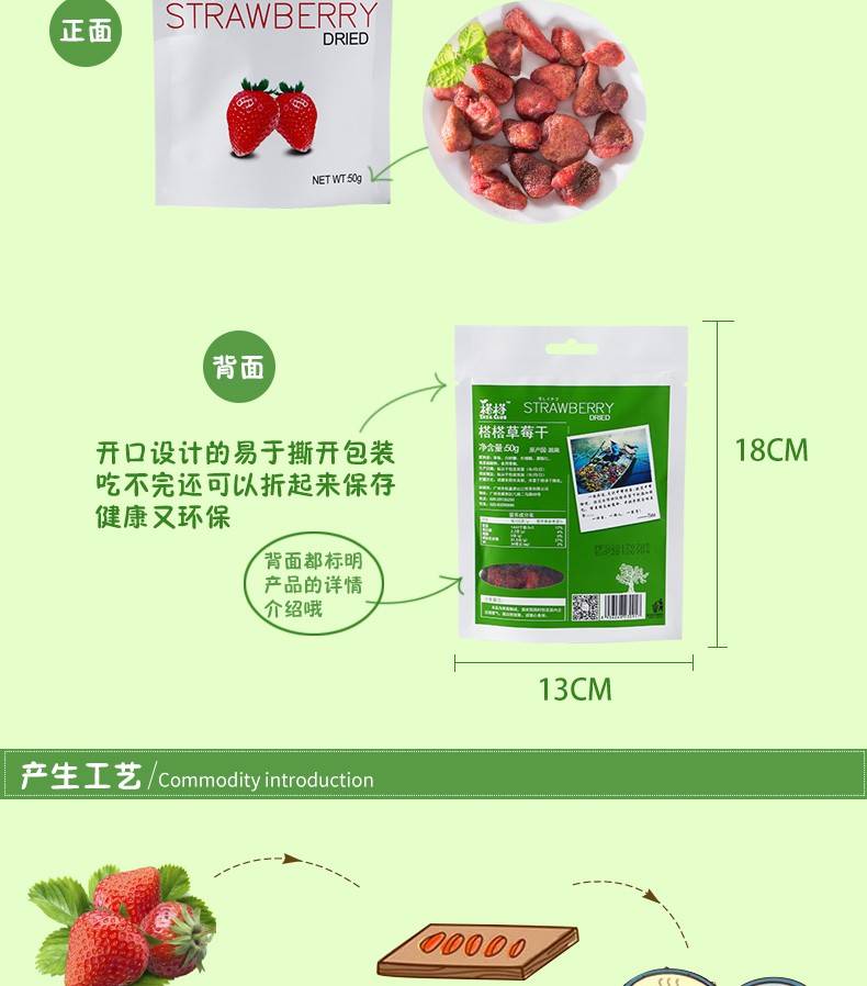 越南原装进口榙榙草莓干*40袋(图8)