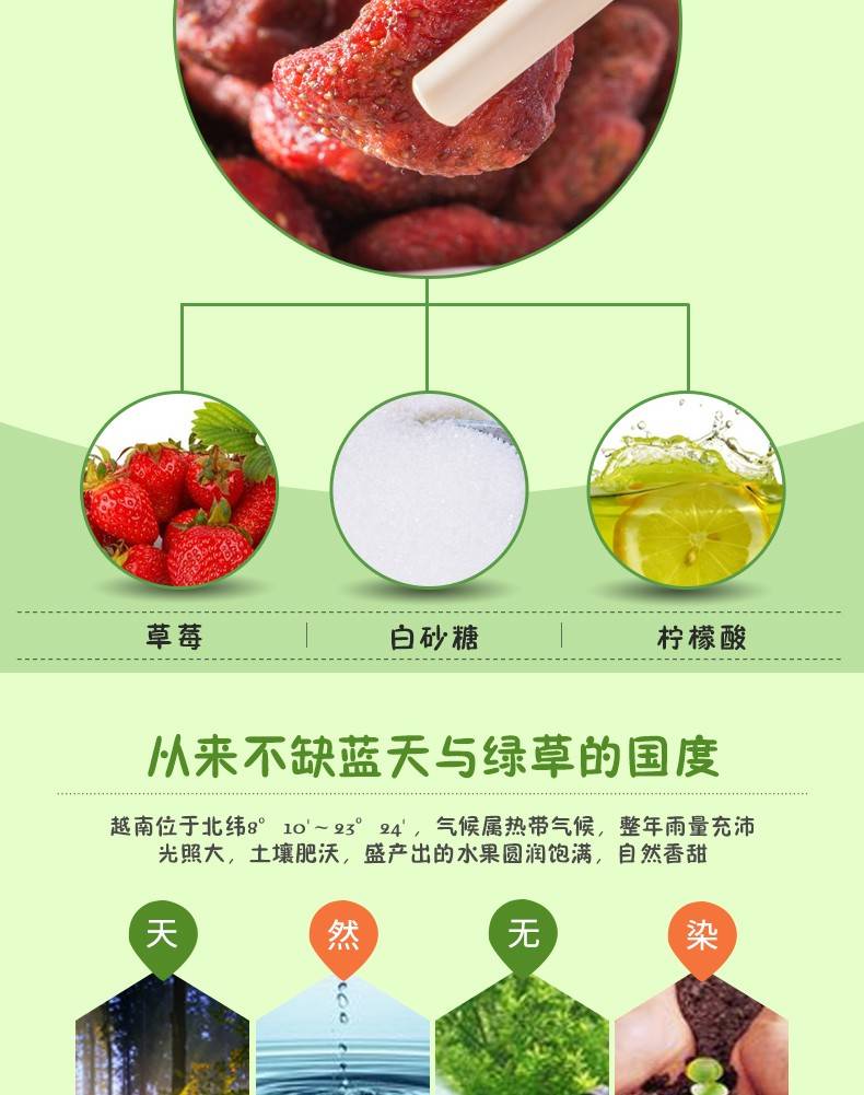 越南原装进口榙榙草莓干*40袋(图2)