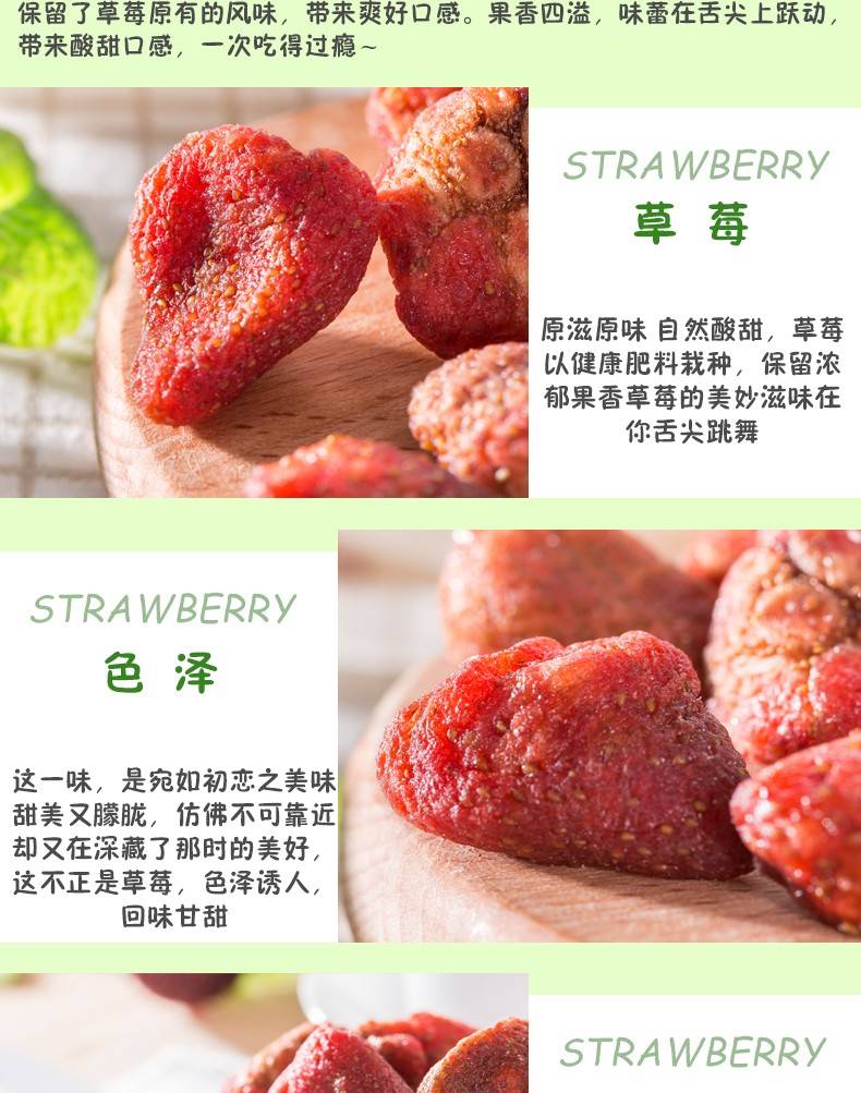 越南原装进口榙榙草莓干*40袋(图6)