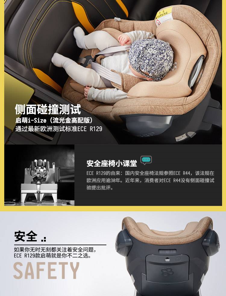 宝贝第一babyfirst安全座椅0-4岁360度旋转启萌(图16)
